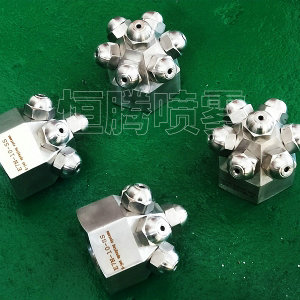 多頭微細霧化噴嘴---7N
