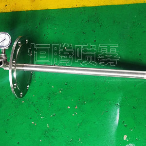 FM煙氣調質冷卻噴槍